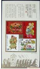 木板年畫郵票 傳統藝術的方寸之美