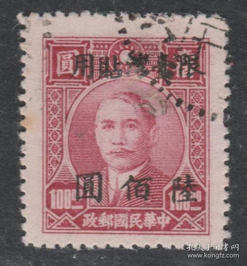 方寸之間見歷史 民國郵票、紀(jì)念郵票、稅票的文化藝術(shù)價(jià)值